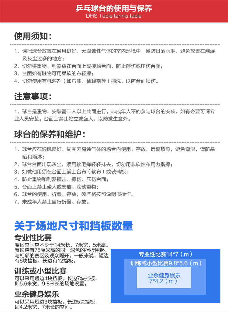 金彩虹乒乓球台_红双喜乒乓球桌_比赛专用乒乓球台-广西kaiyun开云电竞健身器材有限公司