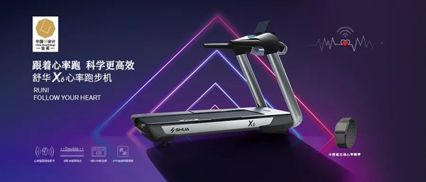 室内健身器材-kaiyun开云电竞X6心率版跑步机