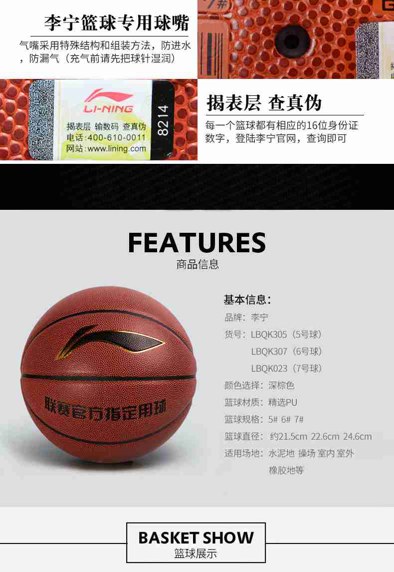 广西kaiyun开云电竞健身器材-李宁篮球