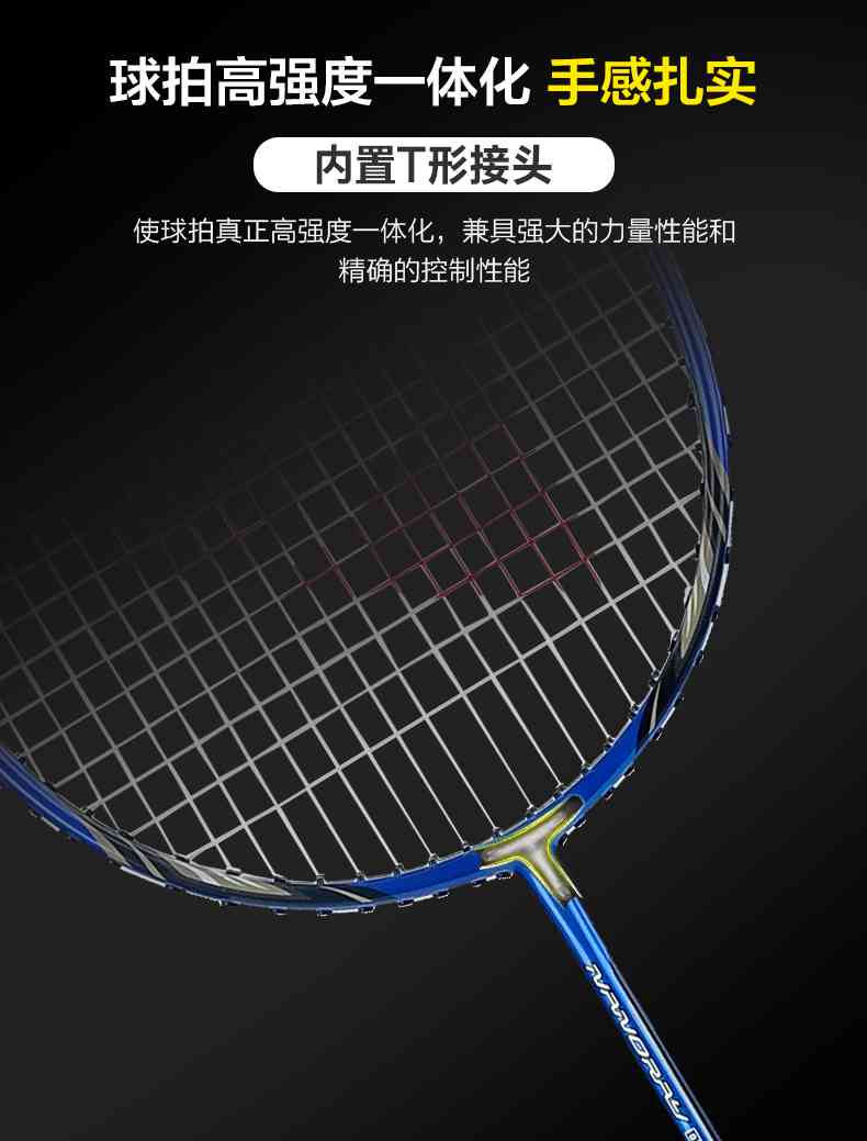 广西kaiyun开云电竞-尤尼克斯羽毛球拍