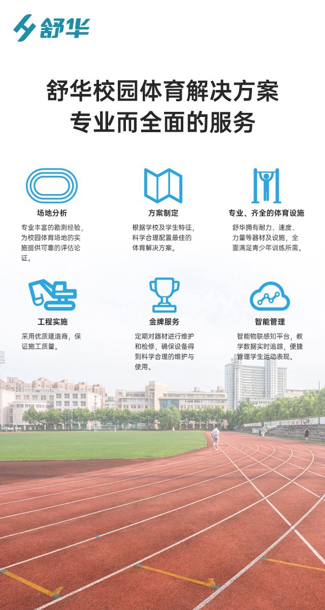 校园体育健身路径,学校健身器材,户外健身器材-广西kaiyun开云电竞健身器材有限公司
