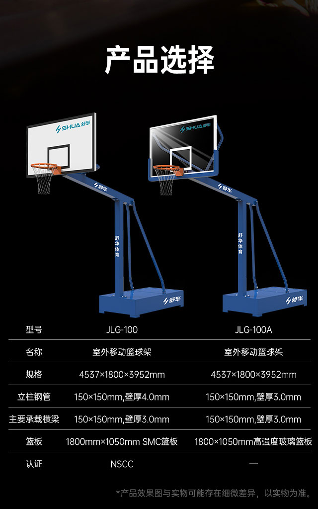 广西篮球架厂家_kaiyun开云电竞篮球架_移动式篮球架_广西kaiyun开云电竞健身器材有限公司