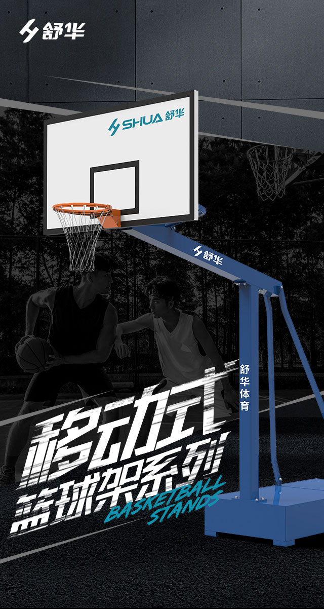 广西篮球架厂家_kaiyun开云电竞篮球架_移动式篮球架_广西kaiyun开云电竞健身器材有限公司