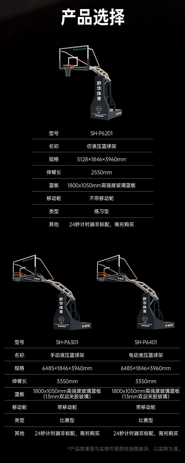 广西篮球架厂家_kaiyun开云电竞篮球架_移动式篮球架_广西kaiyun开云电竞健身器材有限公司