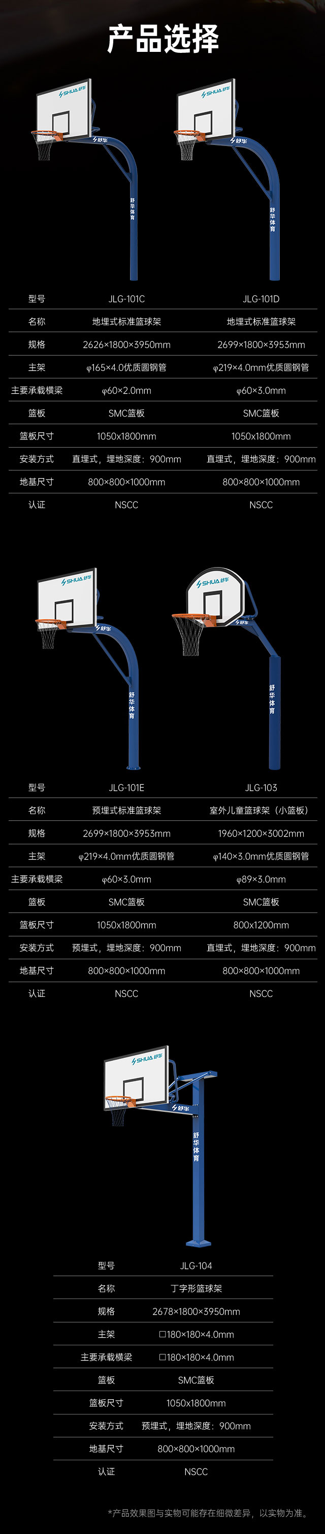 广西篮球架厂家_kaiyun开云电竞篮球架_移动式篮球架_广西kaiyun开云电竞健身器材有限公司