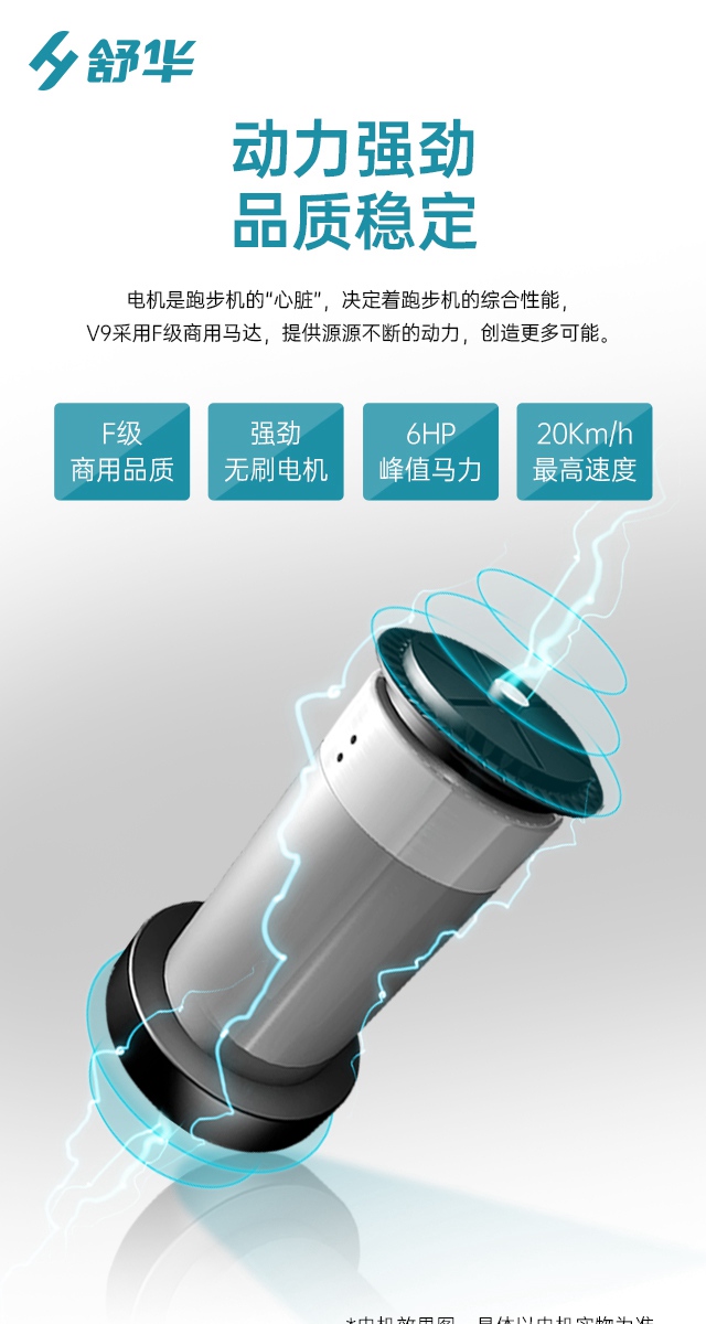 kaiyun开云电竞V9跑步机SH-T8919-广西kaiyun开云电竞健身器材有限公司