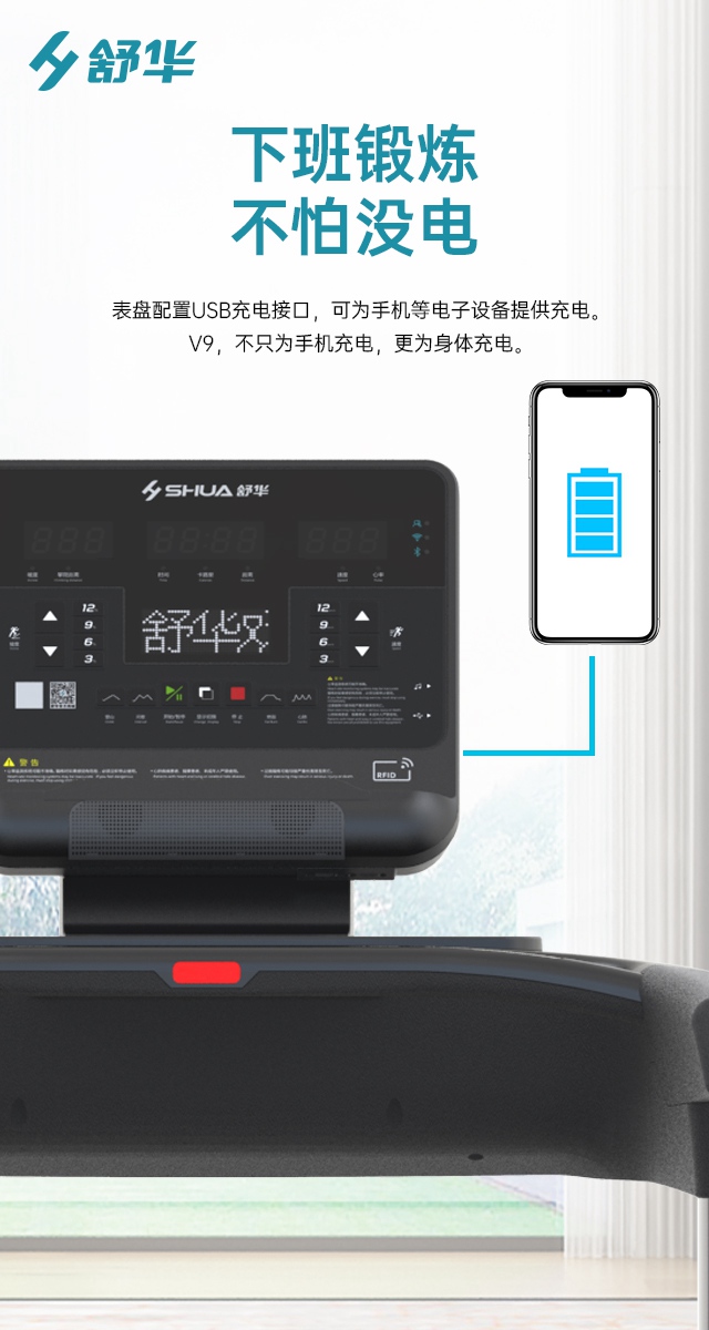 kaiyun开云电竞V9跑步机SH-T8919-广西kaiyun开云电竞健身器材有限公司