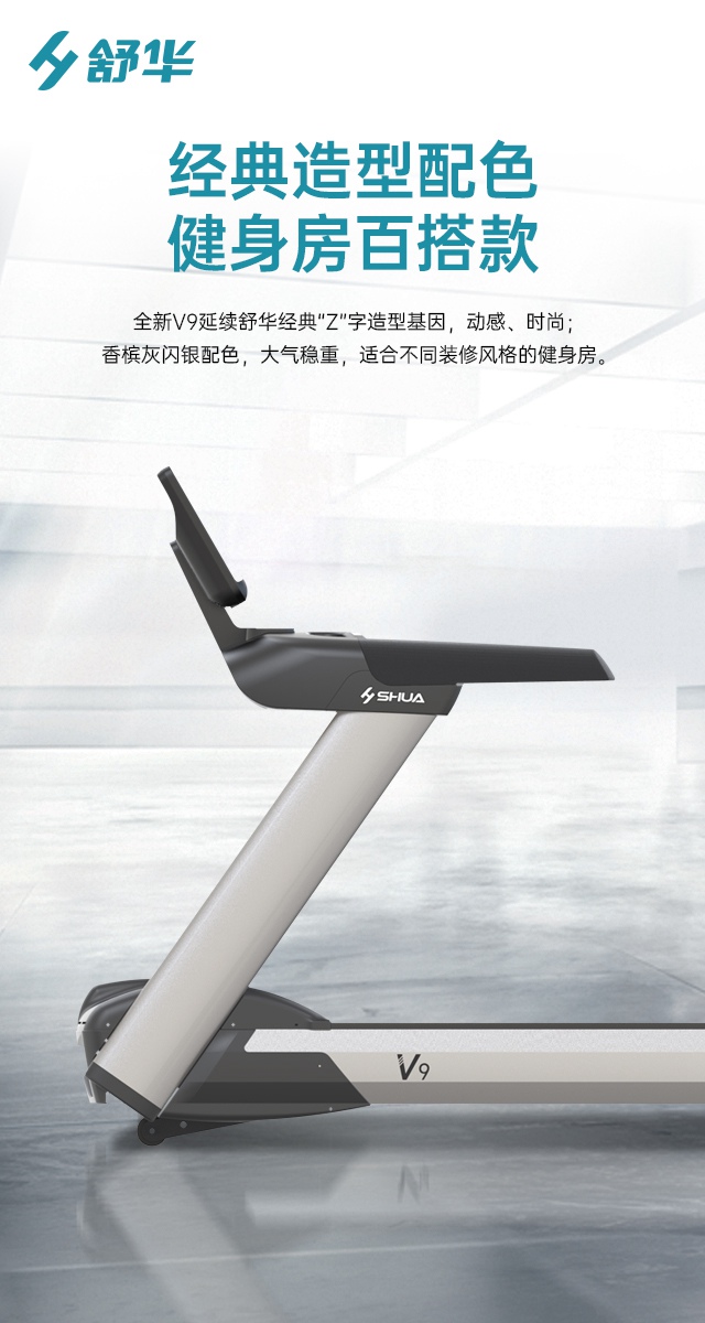 kaiyun开云电竞V9跑步机SH-T8919-广西kaiyun开云电竞健身器材有限公司