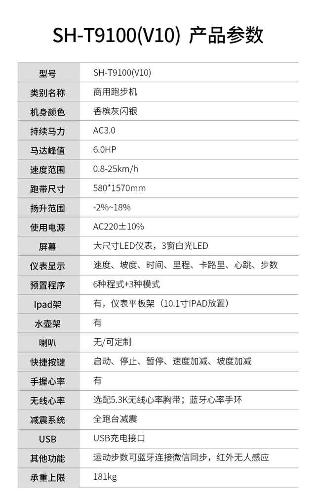 V10商用跑步机-广西kaiyun开云电竞健身器材有限公司