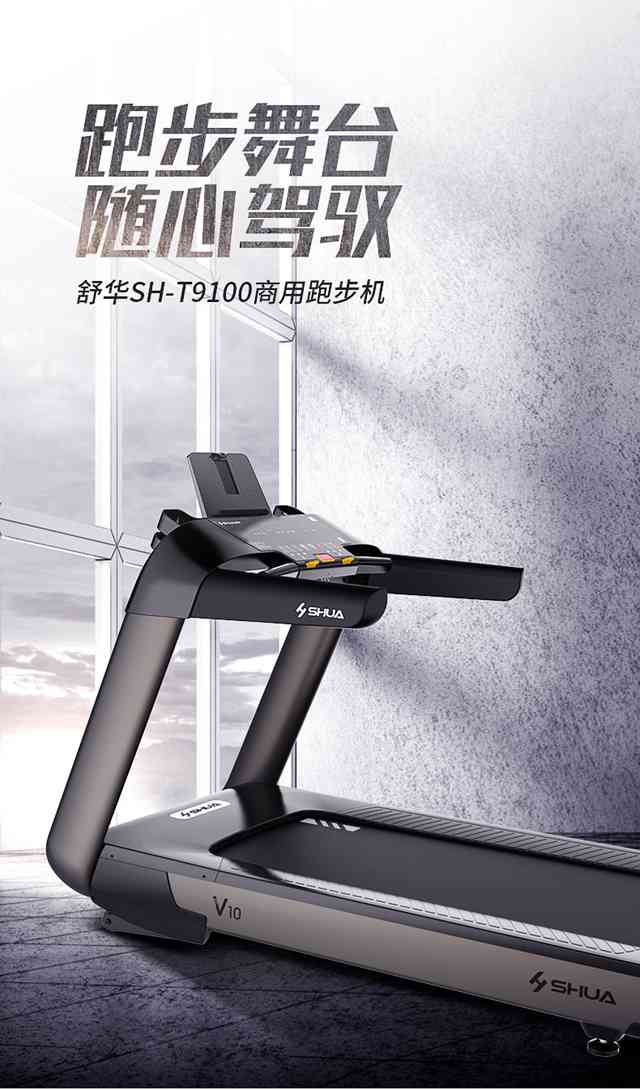 V10商用跑步机-广西kaiyun开云电竞健身器材有限公司