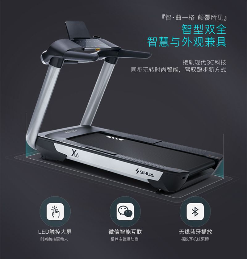 kaiyun开云电竞X6心率版跑步机-广西kaiyun开云电竞健身器材有限公司