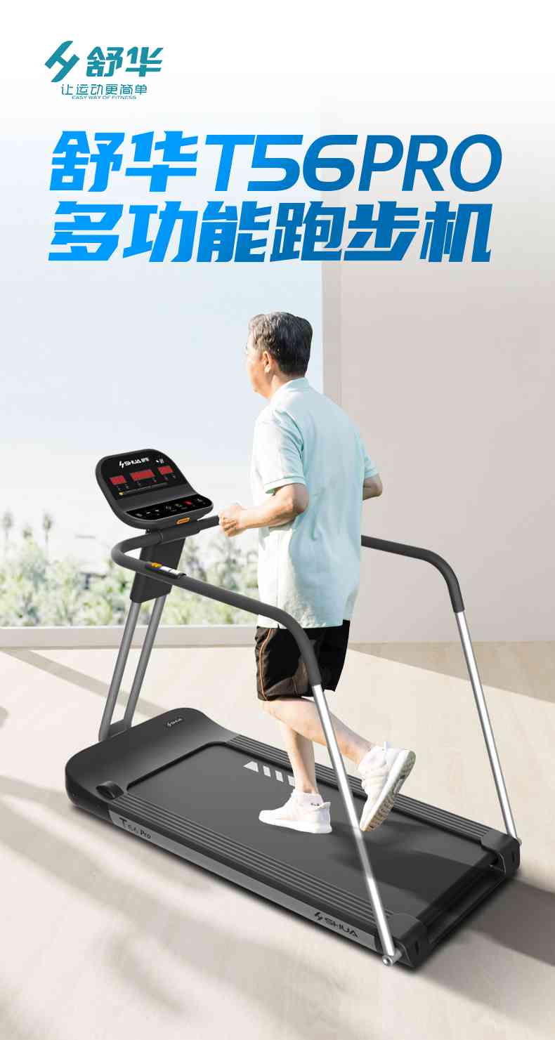 SH-T5600-T2 多功能跑步机-广西kaiyun开云电竞健身器材有限公司
