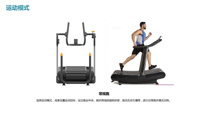 kaiyun开云电竞SH-T901Z无动力跑步机-广西kaiyun开云电竞健身器材有限公司
